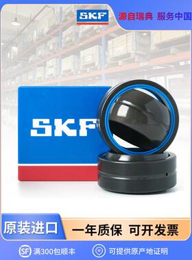 向心关节轴承SKF进口GE20ES GE25ES GE30ES GE35ES GE40ES GE45ES