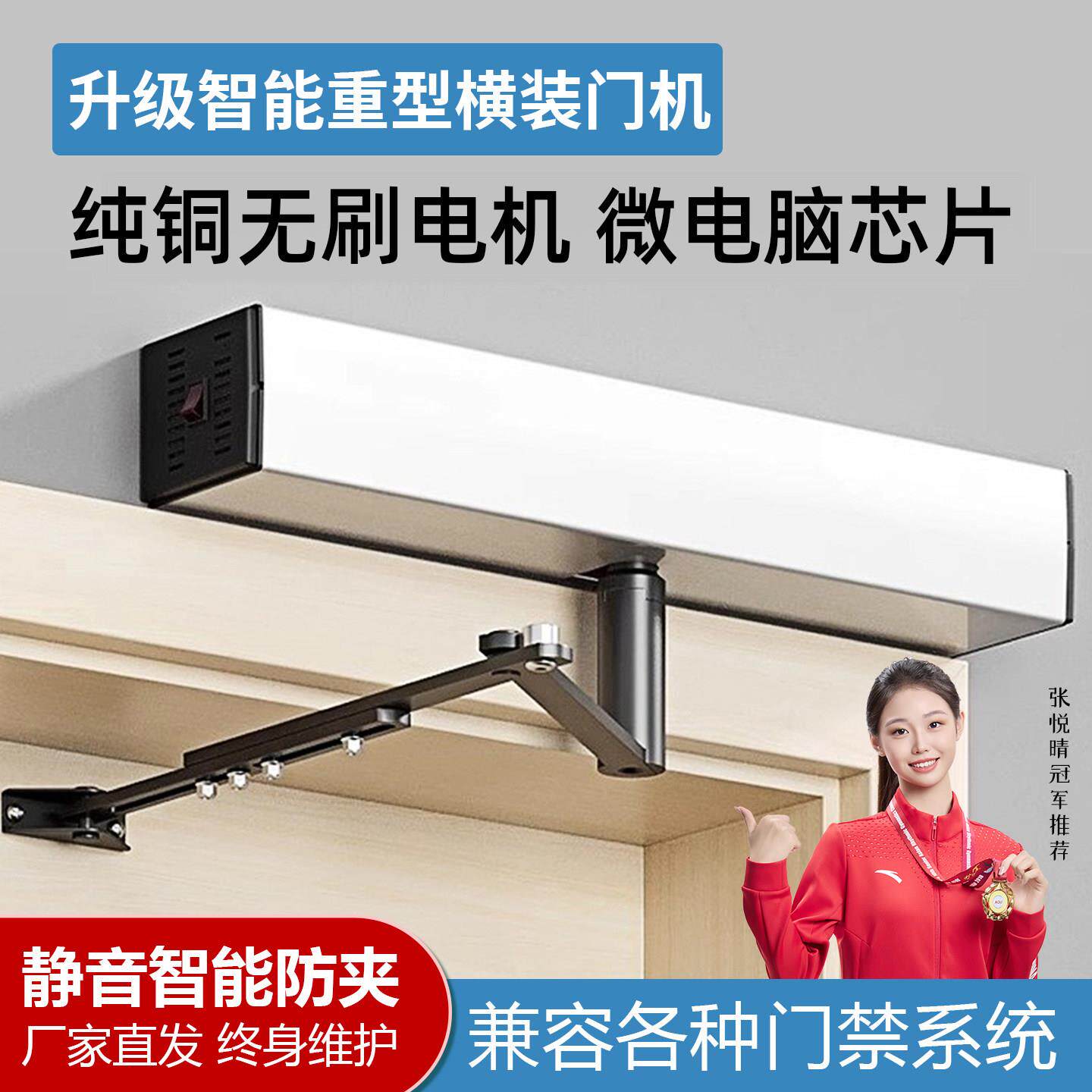 电动闭门器防火门全自动平开门机重型门感应消防开关门器机组电机图片