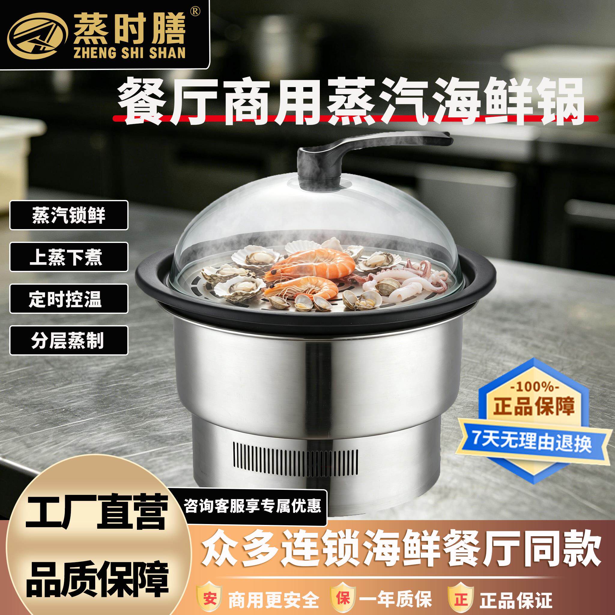蒸先锋多功能海鲜蒸气锅商用自助饭厅同款上蒸下煮石锅鱼专用设备