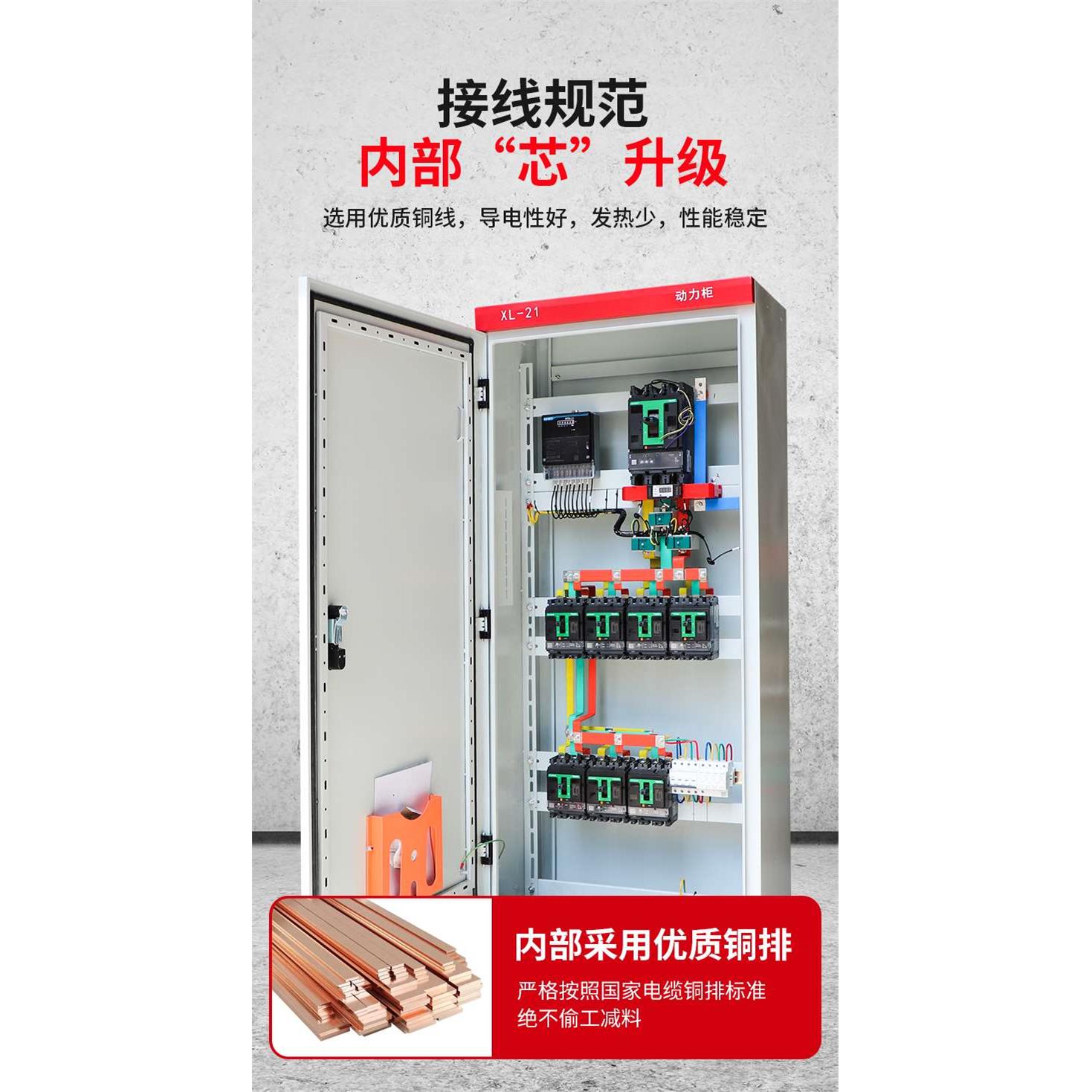 XL-21动力柜低压成套配电箱配电柜工程开关控制柜电控箱电气柜
