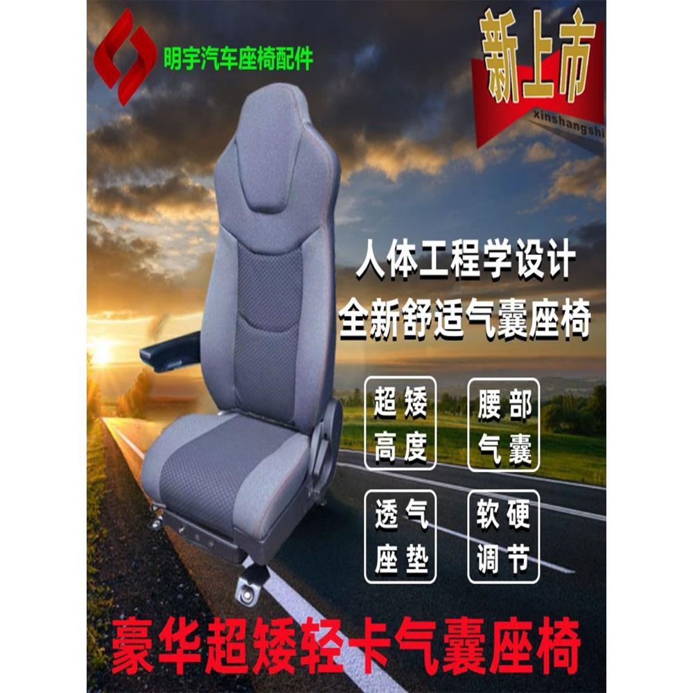 解放湖Vh虎Vn王到达J6F安全气囊底座无损改装轻卡安全气囊座椅改