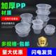 新款 圆形打包盒一次性餐盒外送塑料圆碗300ml毫升汤粉面碗食品级