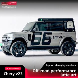 奇瑞iCARV23车贴拉花创意越野改装饰icar03T汽车身贴纸定制数字66