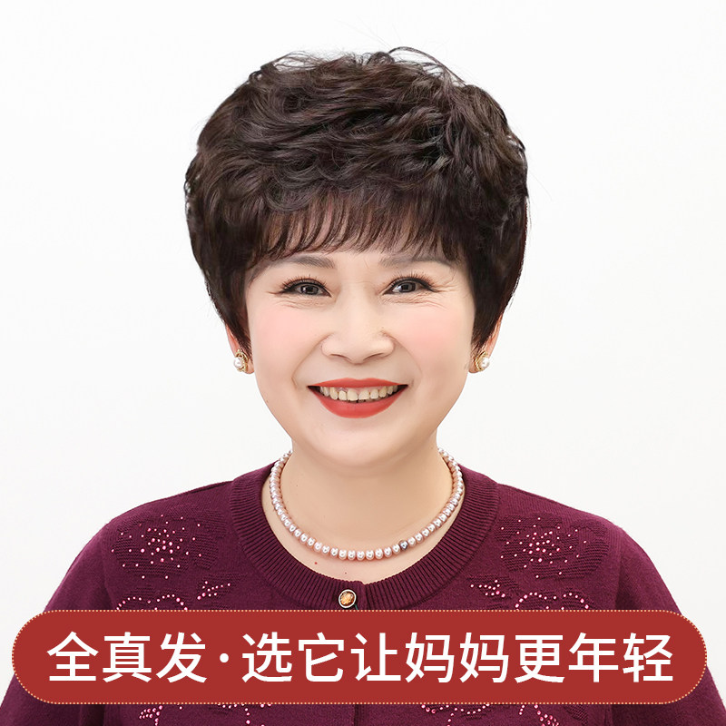 假发真发全真人发全头套女假发套中老年妈妈款女士短卷发短发造型
