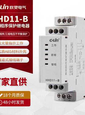 欣灵厂家直供HHD11-B断相相序保护继电器 三相不平衡保护器AC380V