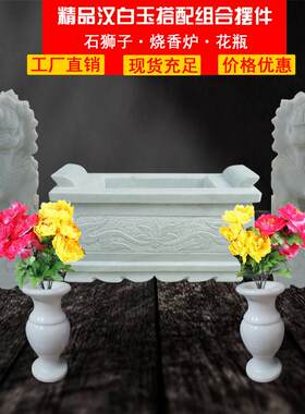 石雕墓地祭祀花瓶香炉祠堂家用汉白玉青石狮子一对大门口镇宅摆件