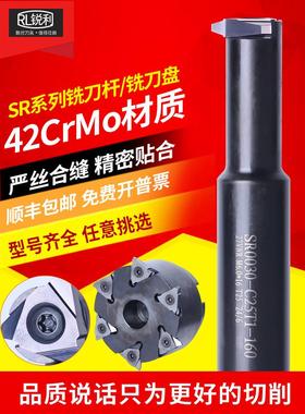 锐利螺纹铣刀杆22型27型T型螺纹立装梯形矩形方牙螺纹铣刀盘包邮