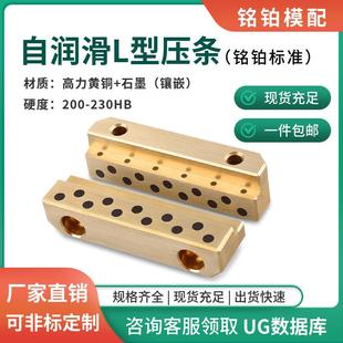 注塑模具配件铜石墨L型压条滑块压板行位压块精密高力黄铜MB10708