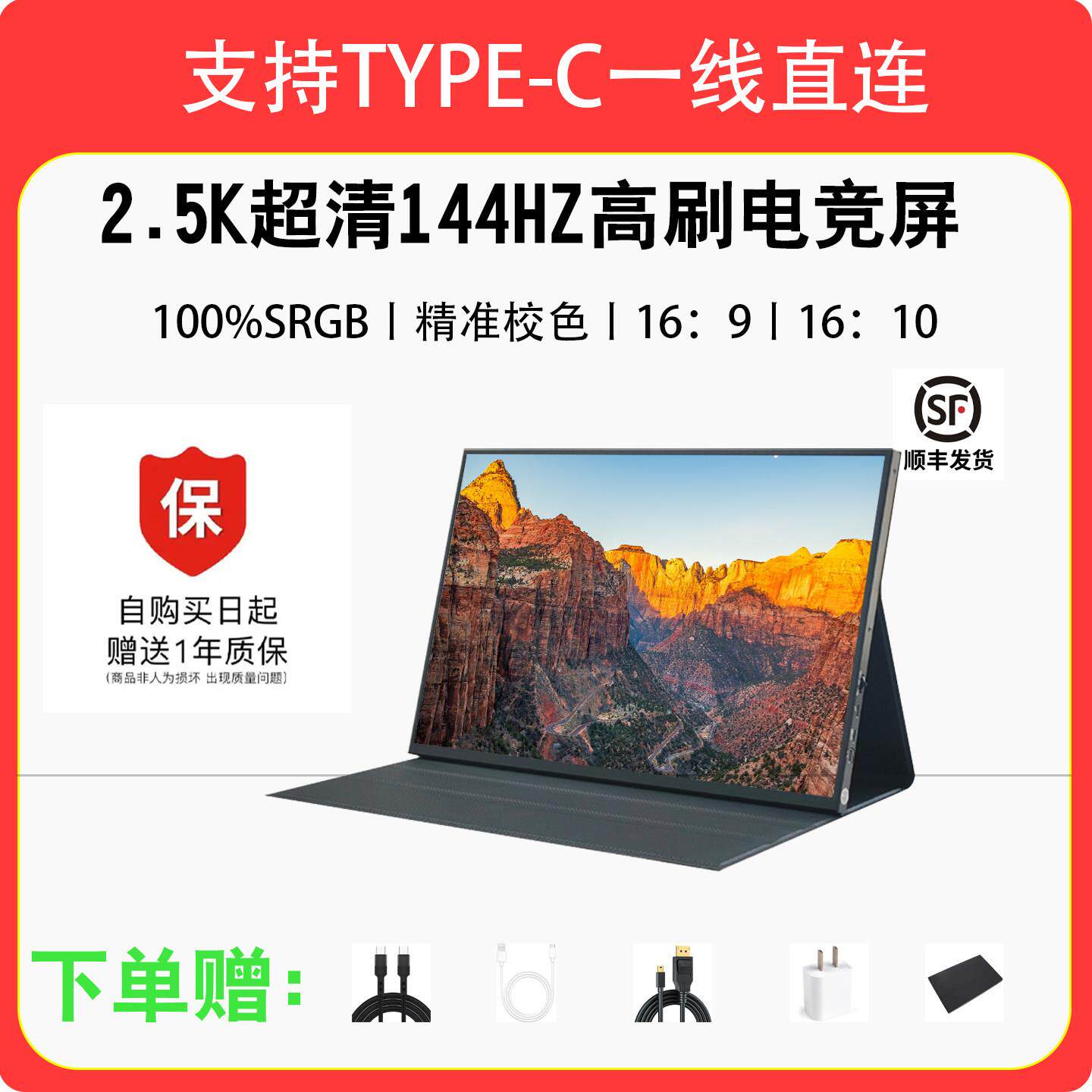 触摸可携式显示器手机投屏笔记型电脑扩展显示屏18寸高刷可携式副