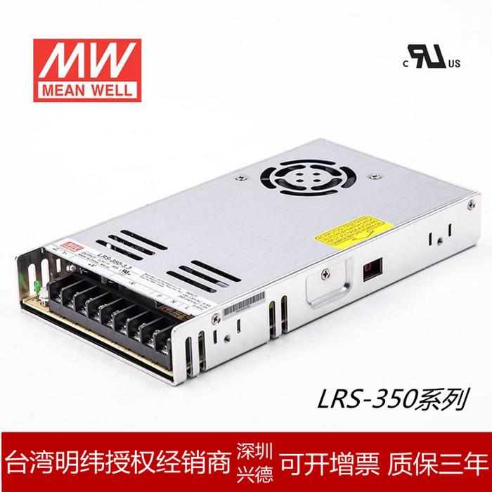 台湾明纬开关电源LRS-350系列3.3V4.2V5V12V15V24V36V48可替代NES