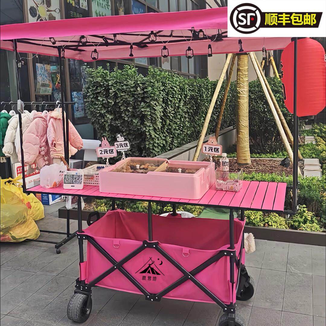 露营车摆摊可升降桌子可折叠夜市小吃车手拉车大容量地摊车小推车