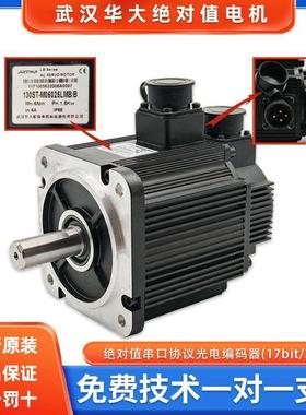 武汉华大绝对值电机M06030LMB/B M05025LM1B LMDD LM1EE伺服马达