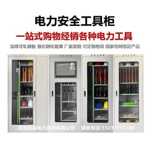 电力安全工具柜智能除湿恒温柜高压配电室绝缘工器具箱铁皮柜定制