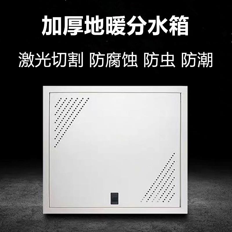 加厚烤漆地暖分水器箱子拆装式地热分集水器遮挡暗箱暗装集水器箱