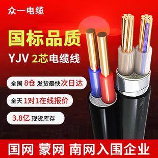 yjv电缆线2芯国标纯铜4/6/10/16/25/35/50平方铠装地埋充电桩电线
