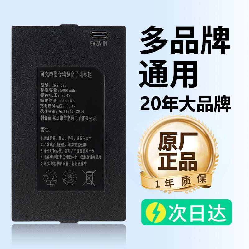 智能门锁锂电池指纹锁电池专用可充电聚合物锂离子电池组ZNS-09B1