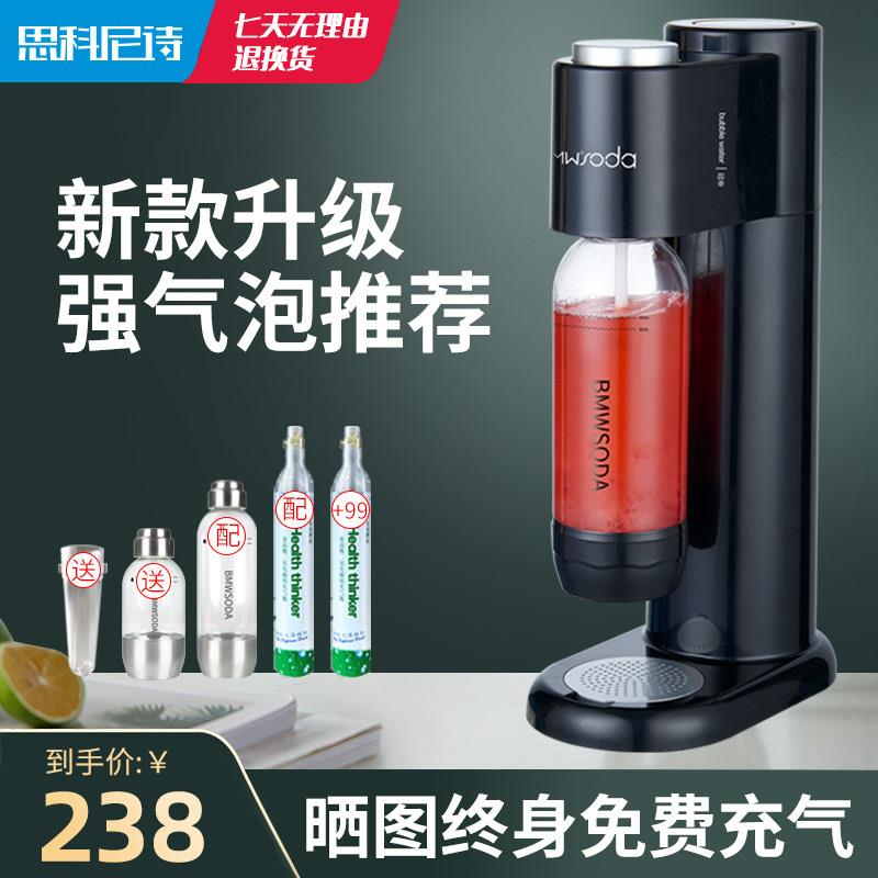 家用BMWSODA气泡水机白色不锈钢瓶可重复使用气弹气泡机