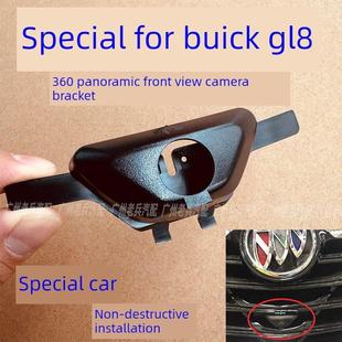 适用于20-22别克Gl8鲁尊653前视摄像头支架外壳28t底座360全景外