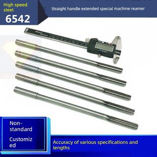 白钢直柄加长机铰刀深孔铰刀14.1 14.2 14.3 14.5 14.6 14.789