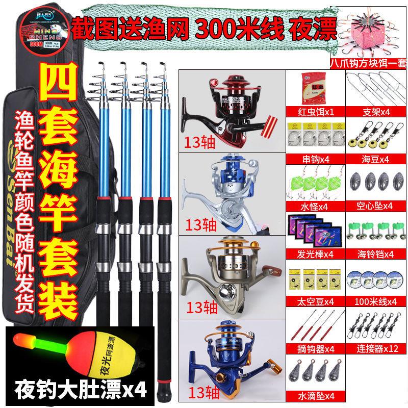 海竿套装组合全套清仓海杆金属轮钓鱼竿鱼杆远投抛竿甩竿渔具用品