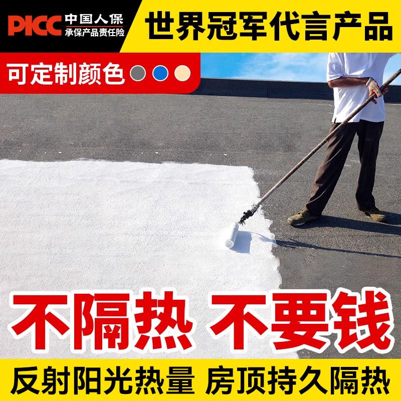 嘉宝莉屋顶隔热涂料楼房顶外墙防水防晒材料铁皮彩色钢瓦纳米反射