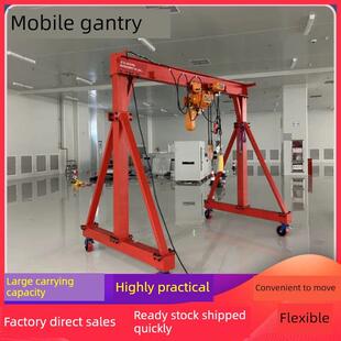 吊架电动葫芦移动可升降手推龙门架龙门吊小型无轨行吊吊车航吊