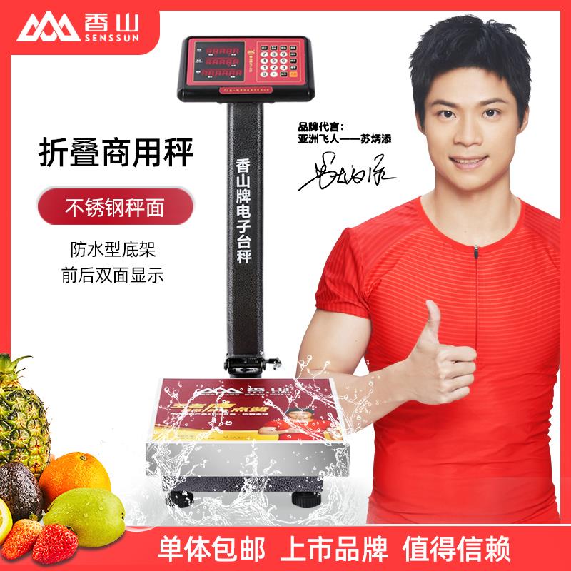 香山电子称150公斤商用台秤不锈钢防水秤折叠地磅秤300kg轮子磅秤