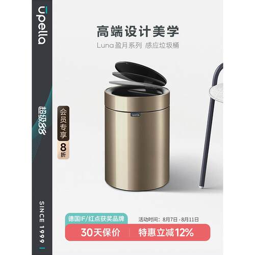 ubana轻豪华智能自动传感器垃圾桶家用不锈钢客厅厨房浴室卧室