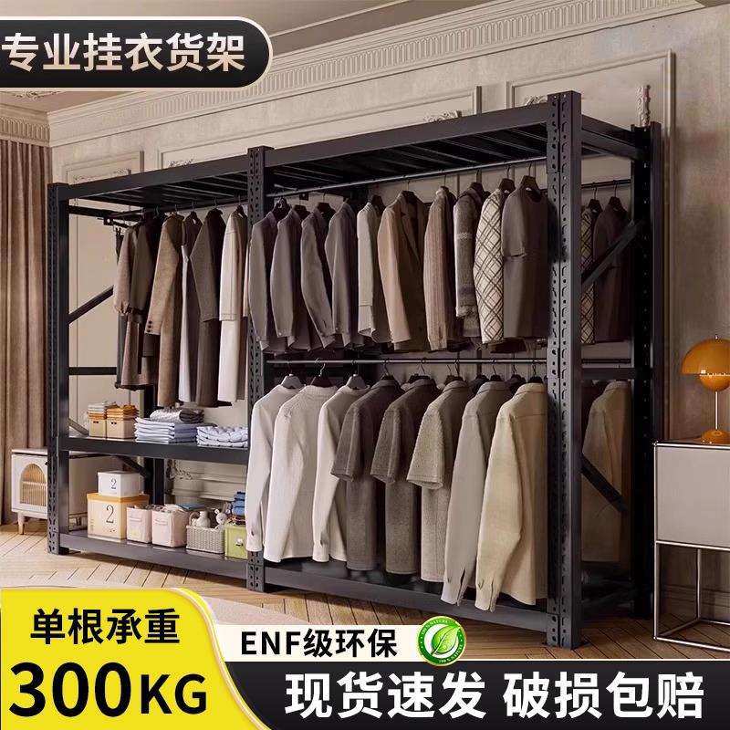 货架衣柜简易家用金属服装展示架干洗店钢制开放式挂衣架衣服架子