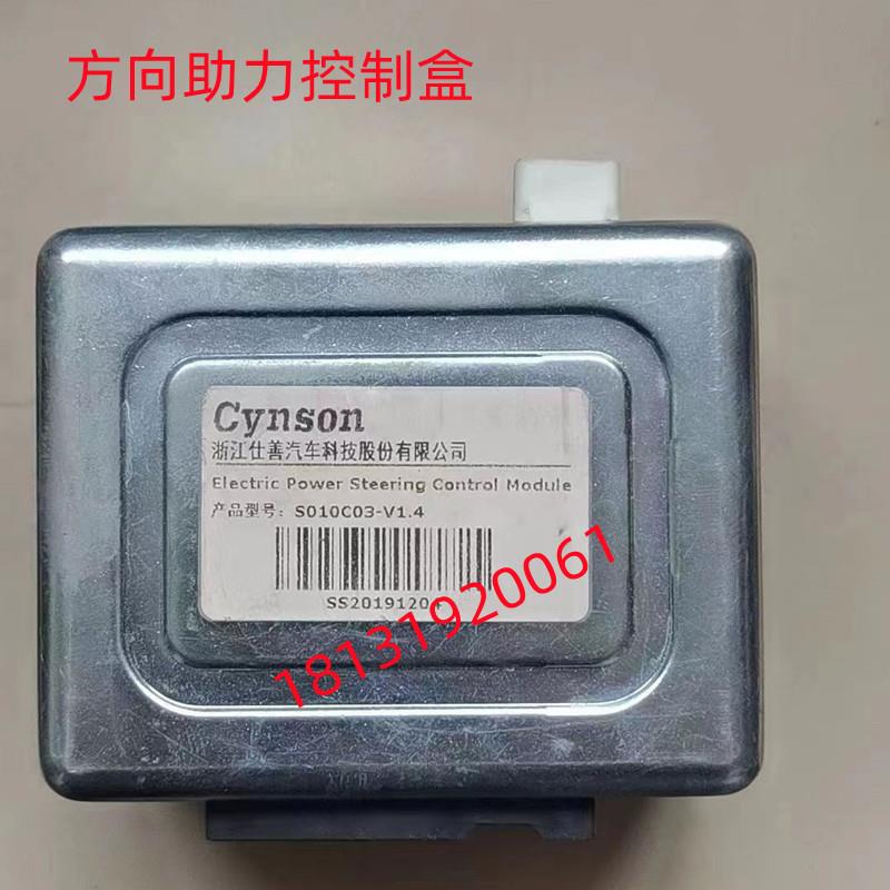 比德文M8雷丁小骑士小王子宝路达电动车电子模块方向助力控制盒器