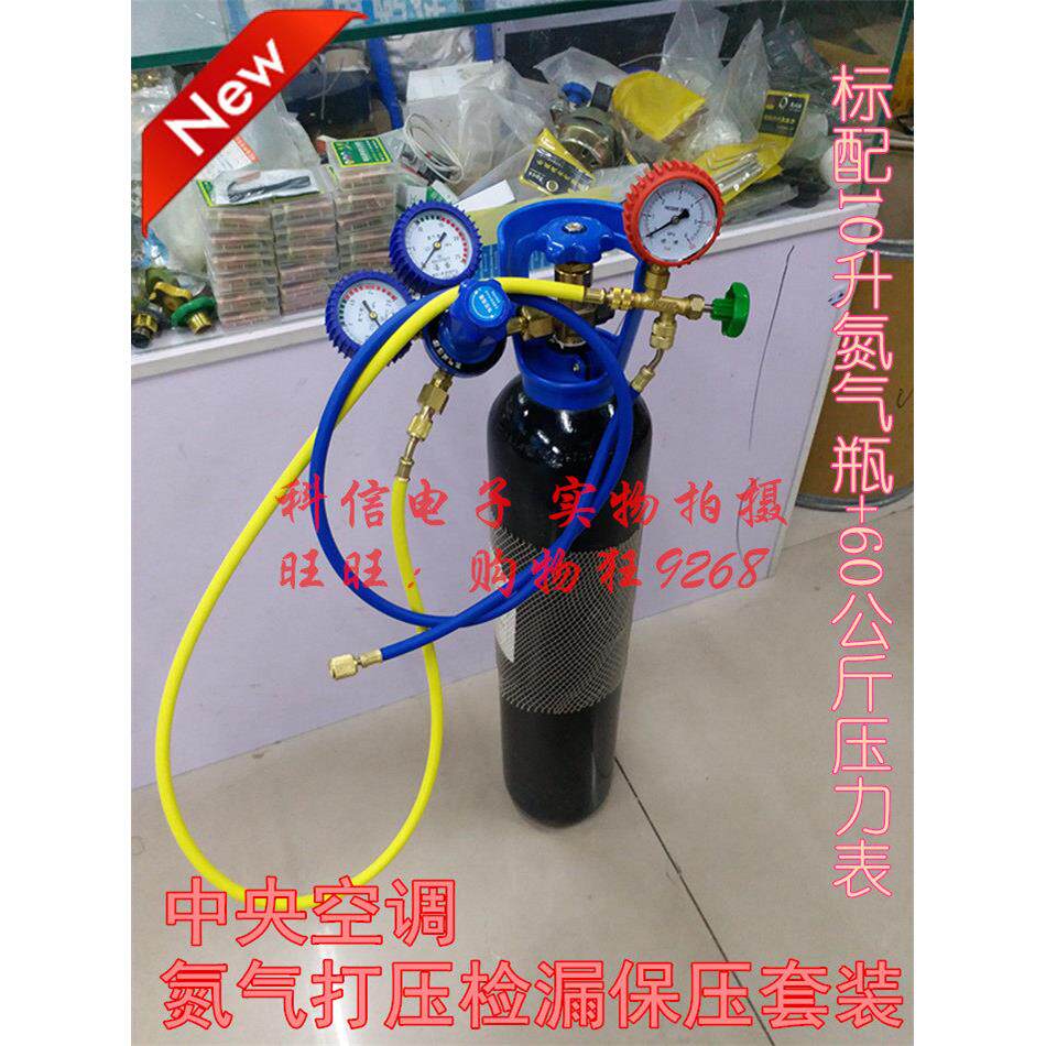 10L氮气瓶抽空打压两用真空泵空调氮气打压表管维修工具检漏维修