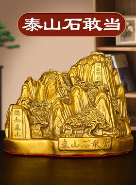 纯铜金山饰品金锁玉关泰山石甘唐调整房东北角西北角户山