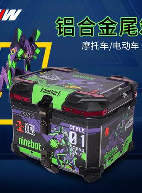 MJW-45L出击号摩托车快拆铝合金尾箱踏板车防水防盗电动车尾箱