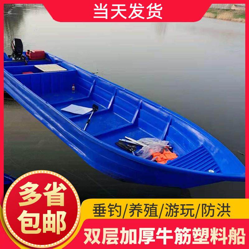 加厚牛筋塑料船渔船捕鱼小船橡皮艇PE船塑胶船双层钓鱼船