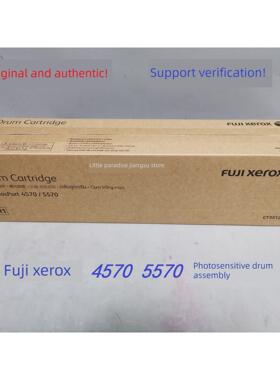 原装 富士施乐 AP 4570 5570 粉盒硒鼓套鼓感光鼓组件 CT351235