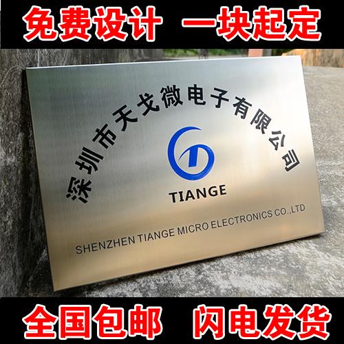 银行开户临时牌公司门牌企业招牌挂牌牌匾厂牌不锈钢美术考级牌