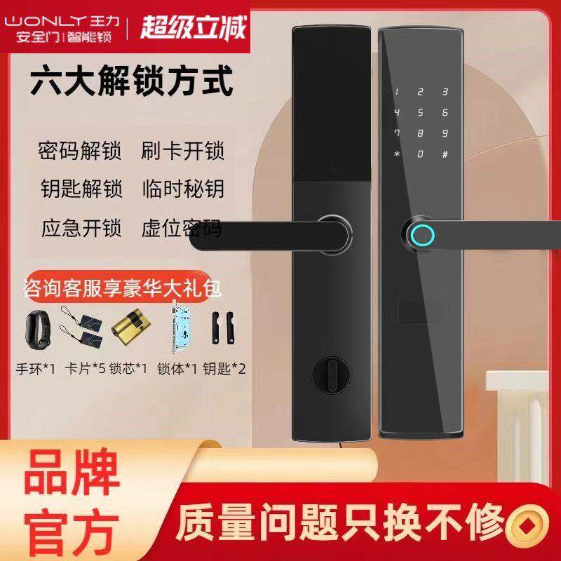 王力智能门锁可视指纹锁全自动密码锁家用电子锁入户门锁人脸识别