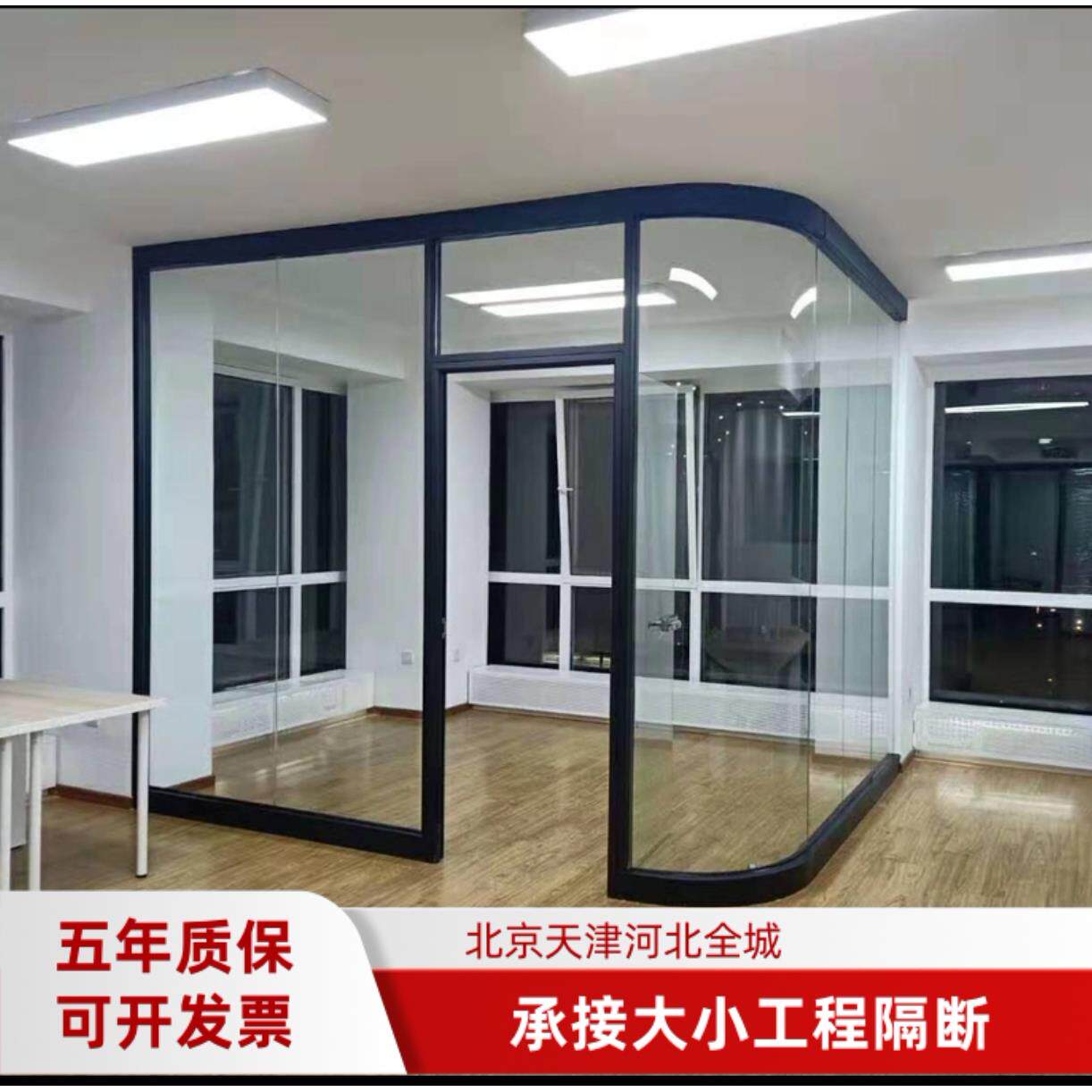 北京办公室百叶隔断墙弧形玻璃会议室客厅卧室一对一5厘10厘12厘