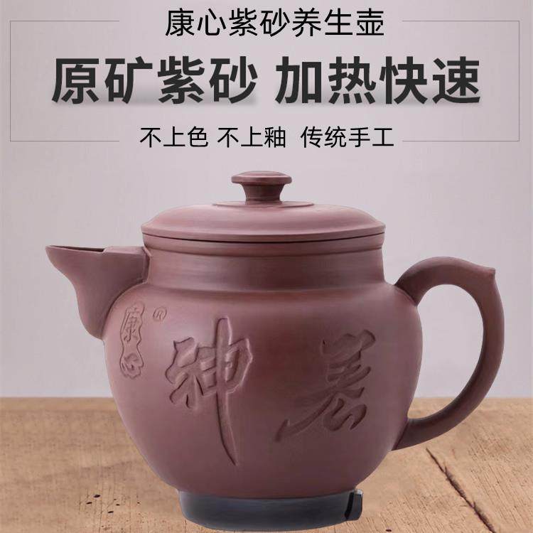 康心自动电煎药壶养生宝紫砂煮药锅煎药煲砂锅中药锅大功率800W