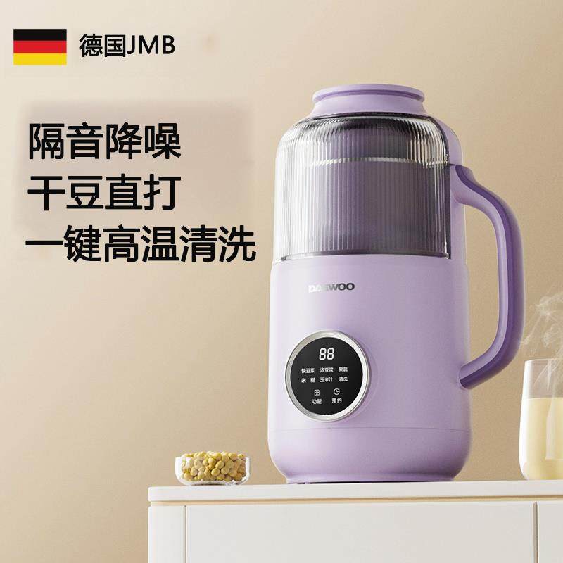 德国新款破壁机家用小型豆浆机全自动轻音低噪音料理烹饪机米糊机