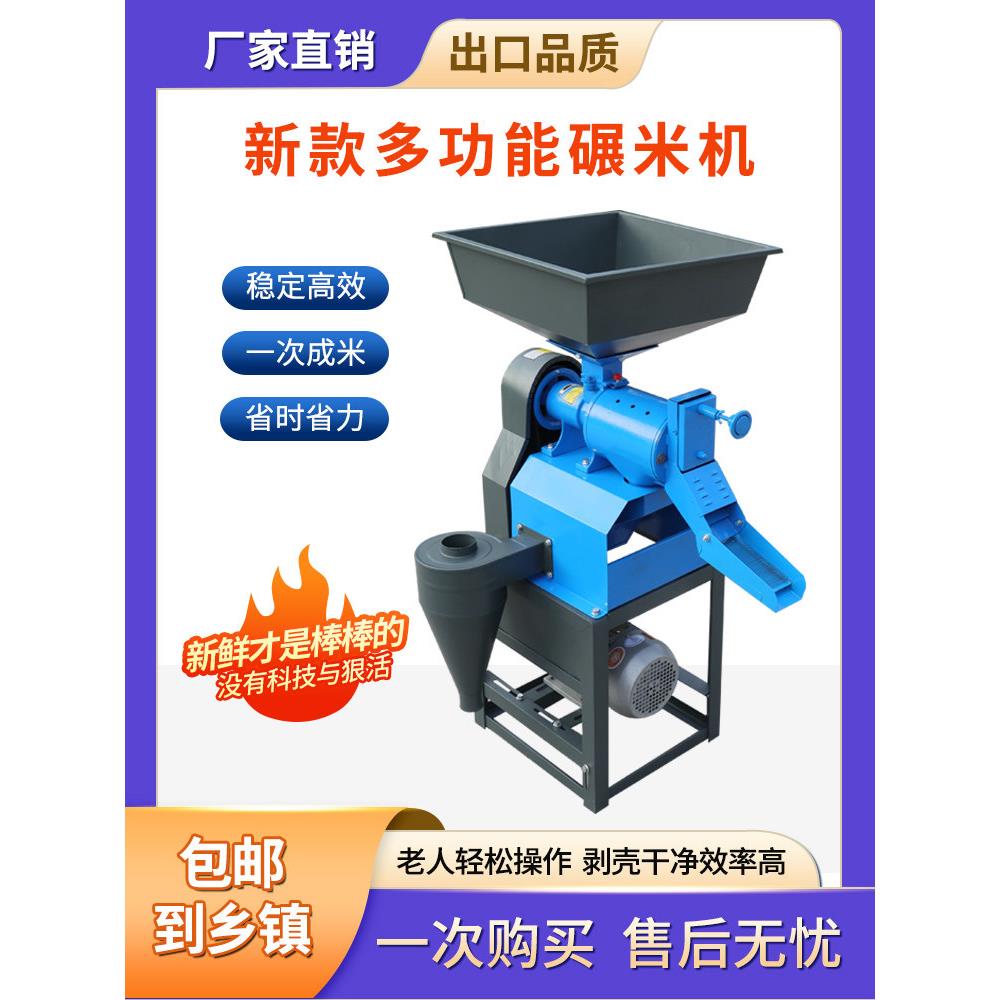 家用小型碾米机50型新款打米机玉米剥壳脱壳全自动打米机无尘出糠