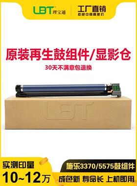 施乐C 8030 8035 8045 8055 8070 7855 5575硒鼓7835套鼓硒鼓组件