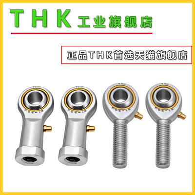 THK鱼眼杆端关节轴承POS5 6 8 10 12 14 16 18 20 22 25 30 L