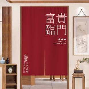 中式门帘吉祥喜庆免打孔入户遮挡帘商用包房文字创意隔断帘可定制