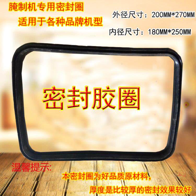 腌制机配件 腌制机桶口胶圈 腌制机密封圈 滚揉机腌肉机桶口胶圈图片