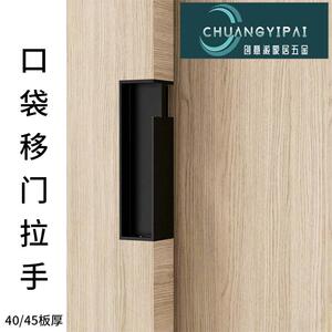 设计师款德系重工业风口袋移门五金拉手嵌入式防撞铝合金隐形把手