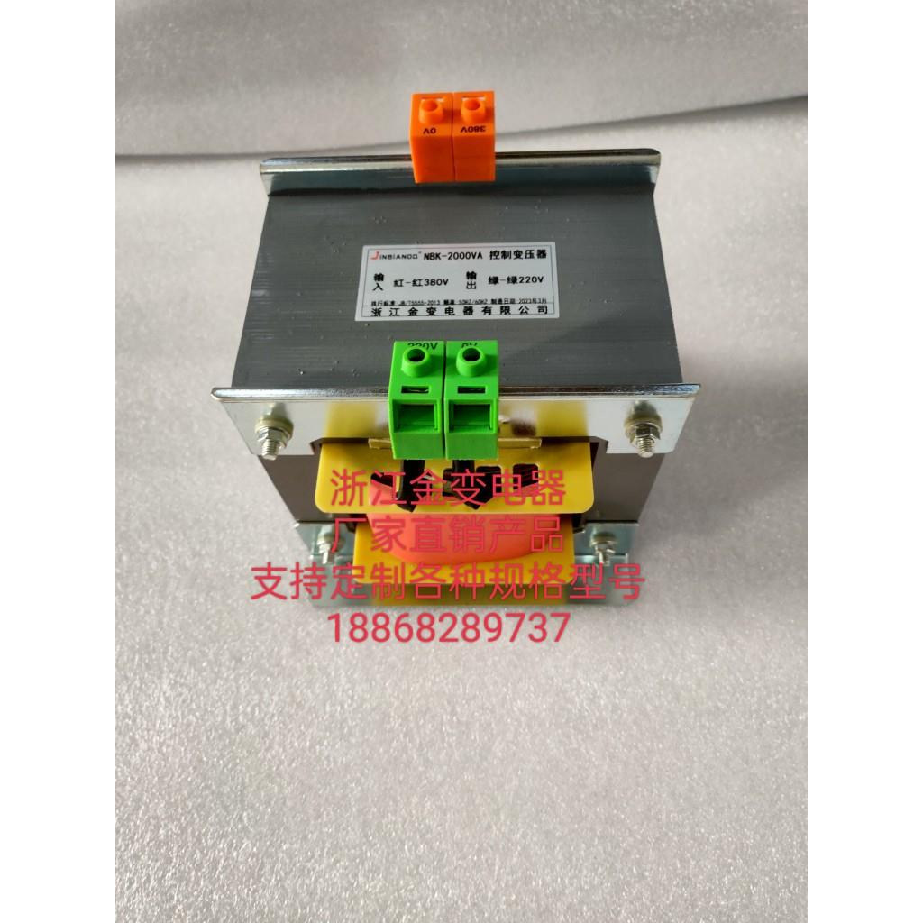 nbk2000va-bk5000w单相机床隔离控制变压器380转220v36变24v3000w