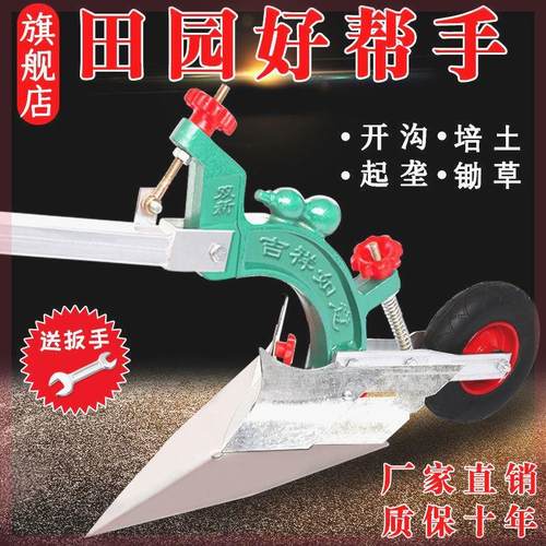 人力手拉犁农用微耕机老人耕地机开沟机起垄器开沟神器犁地农机具