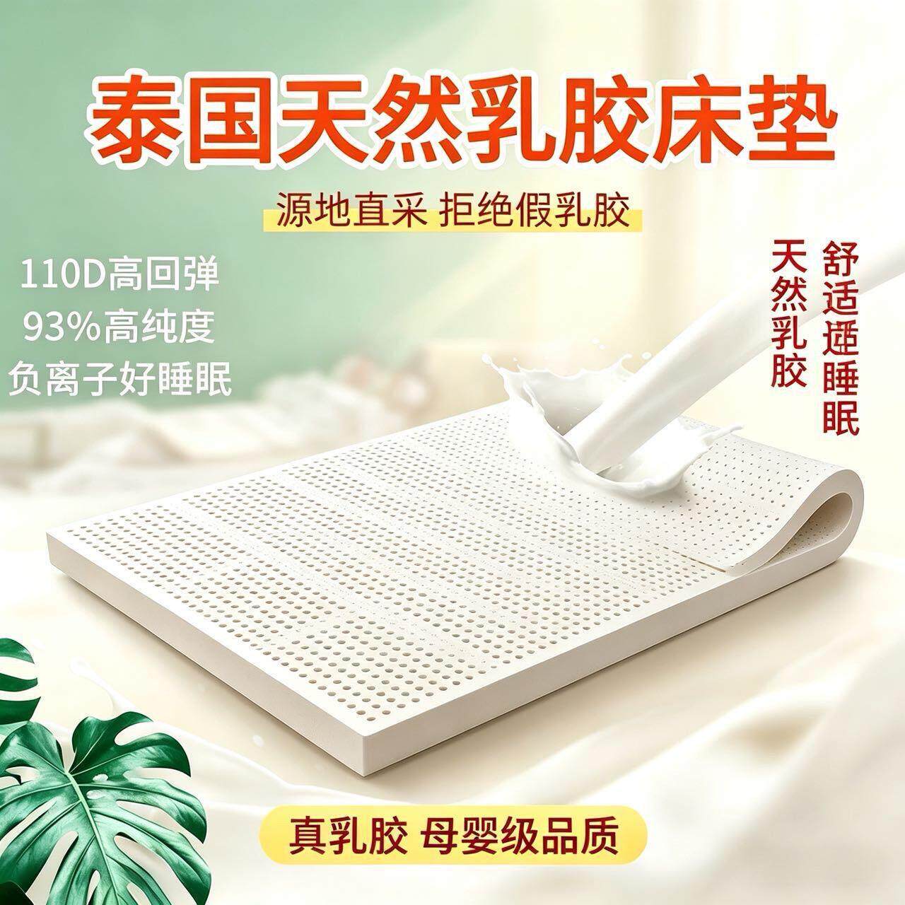 泰国进口纯天然乳胶床垫家用1.8米护腰幼儿海绵床榻榻米学生宿舍
