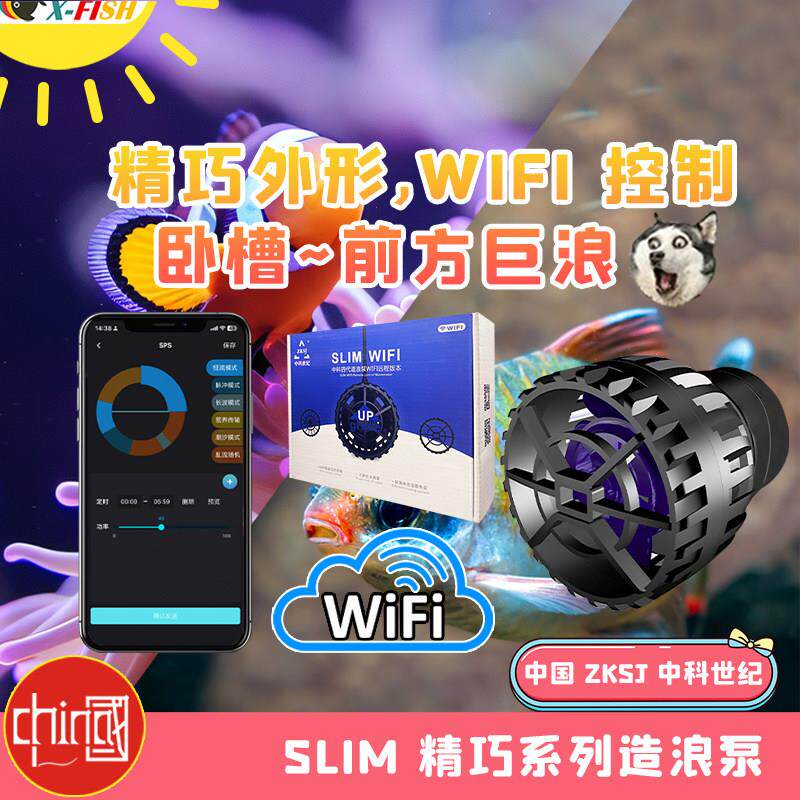 中科造浪泵鱼缸变频静音环流泵吹粪器小型迷你海缸冲浪泵造流泵